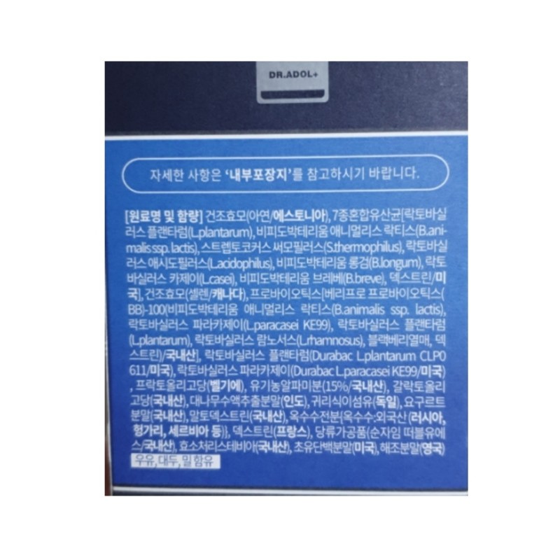 Dr. Adol Blackberry Probiotics 30 Capsules / 닥터아돌 블랙베리 프로바이오틱스