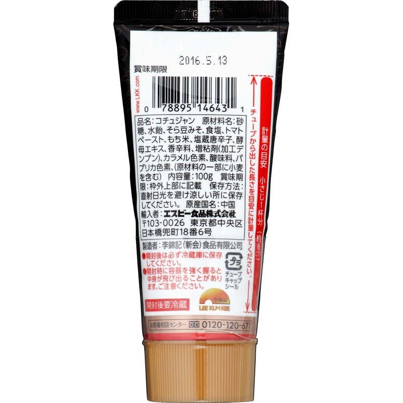 S&B Lee Kinki Gochujang (Tube Included) 3.5 oz (100 g)