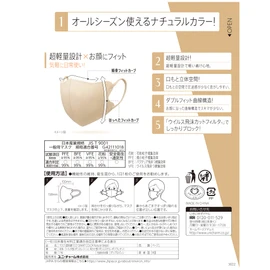 [Bulk Purchase] Super Comfortable Mask, Smart Color, Natural Beige, Non-woven Fabric Masks for Colds and Pollen - Regular Size, 70 Sheets (7 Sheets x 10 Pieces), All Season Color Mask [PM2.5 Compatible] (Virus Splash Cut Filter) [JIS Standards Compliance