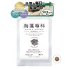 ヴェントゥーノ 海藻専科フコイダンブイ 90粒 約1か月分 沖縄フコイダン 高分子 海藻 サプリ