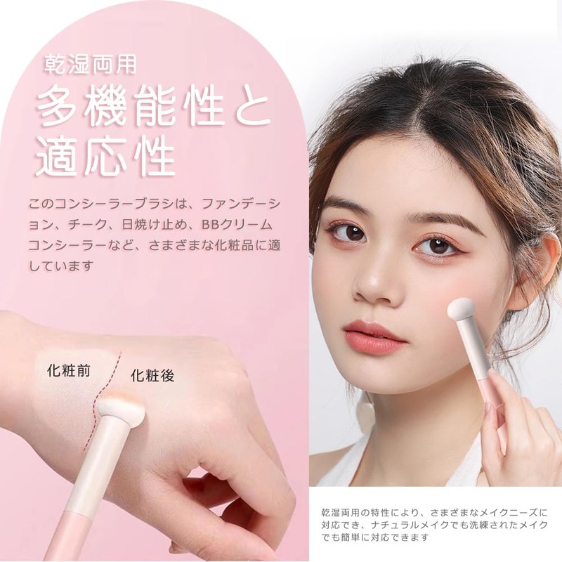 Concealer Brush, Makeup Brush, Makeup Brush, Hide Stains Naturally, Mushroom,