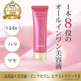 [Highly Moisturizing All-in-One Serum] Vicannes Pink Serum, Extra Rich II, 1.9 oz (55 g), Moisturizing, Additive-Free, Sensitive Skin, Fullerenol, Collagen, Proteoglycan, Hyaluronic Acid, Ceramide,
