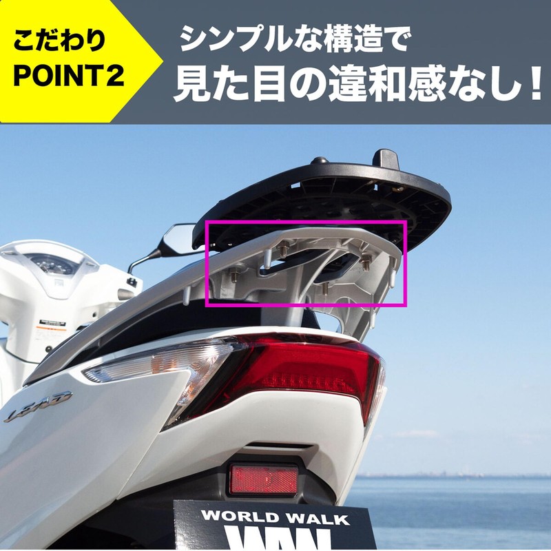 World Walk Lead 125 Rear Box Attachment wca-60