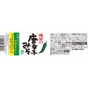 Momoya Pepper Miso (Accompaniment of Miso, Chili Pepper, Pepper and