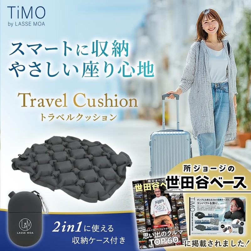 TiMO Leisure Seat, Ultra Compact Cushion, Thick, Buttock, For 1