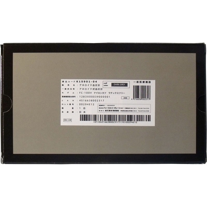 FOCAL アネロイド血圧計 FC-100V NC ダークグレー