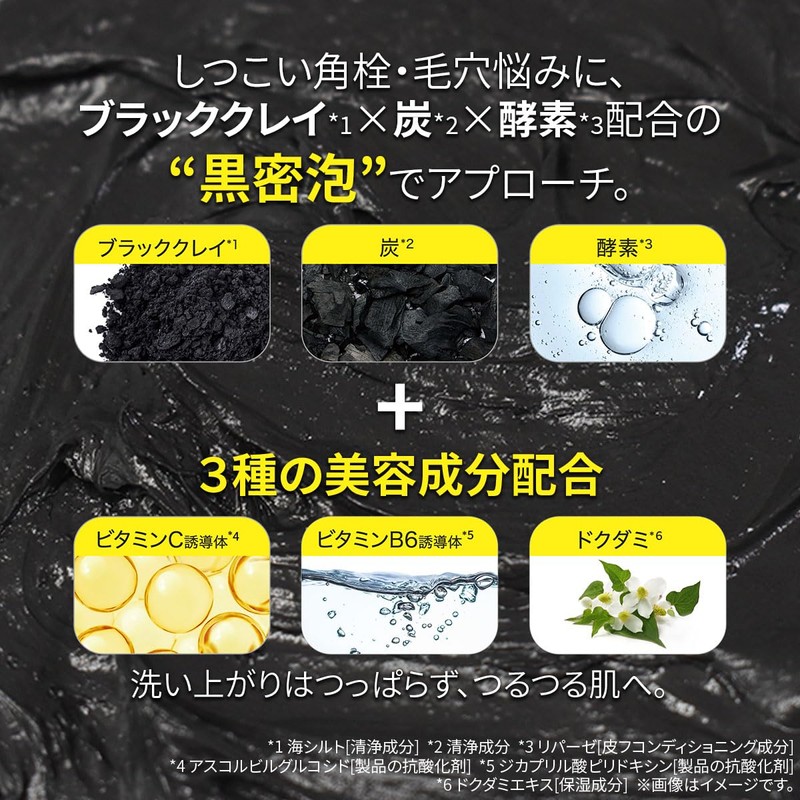 Rosette Facial Cleansing Pasta, Deep Black, 8.5 oz (240 g),