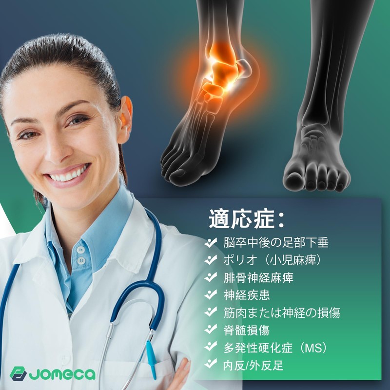 Jomeca 下垂足 サポーター 足アーチサポート付き 前足部プレート内蔵 調整可能 軽量設計 (左足/Sサイズ)