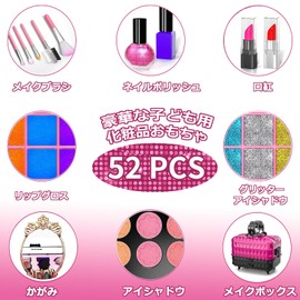 VCYCTO Makeup Set, For Girls, Makeup Toy, Makeup, For Kids, Cosmetics Set, For Children, Makeup, Princesses, Elementary School Students, Makeup, Toy Set, Real, Washable, Play Makeup, Birthday Gift,