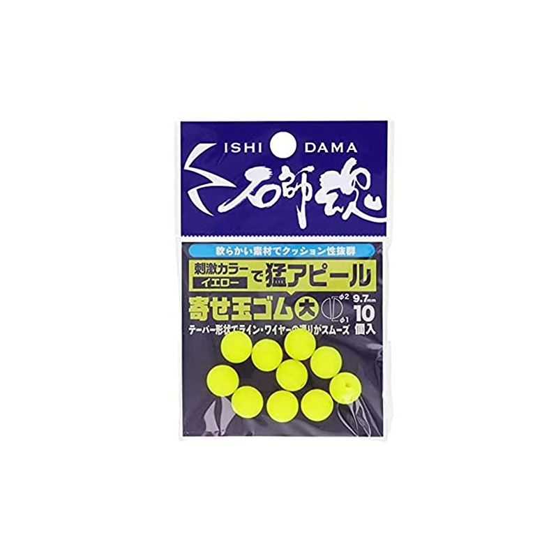 Kizakura Ishishitama Yosedama Rubber Yellow Large (Pack of 10)