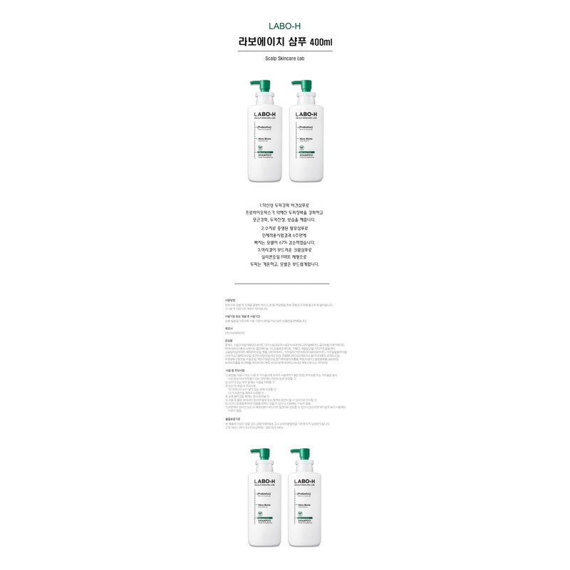 LaboH Scalp Strengthening Hair Loss Relief Functional Shampoo 400ml x
