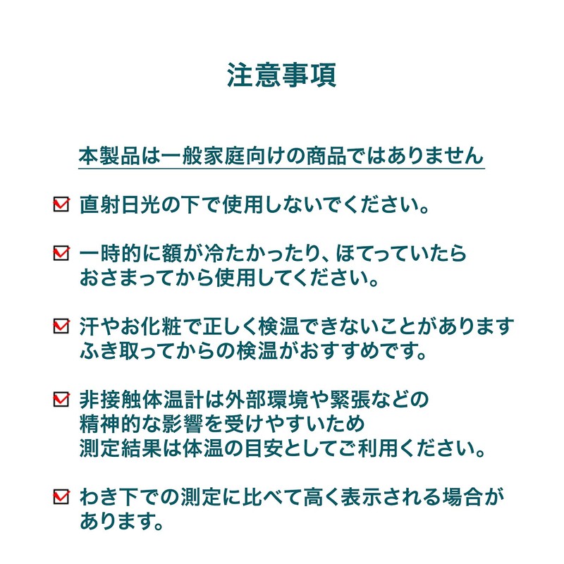 オムロン 皮膚赤外線体温計 MC-720