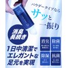 Amazing deodorizing power! Thoroughly Disinfects 99.9% of Odor Bacteria, Shoe