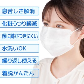 Breathing Comfortable Mask Frame (White), 6 Pieces, Prevents Marks on Your Face, Soft Fit Type, For Heatstroke Prevention, Reusable, Anti-Slip, Does Not Stain