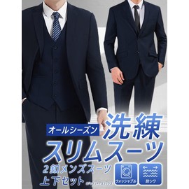 VICALLED Men's Suit, Top and Bottom Set, 2 Buttons, 2-Piece Set, Job Hunting Suit, Business Suit, Formal, Mourning Dress, Formal Dress, Wedding, Black