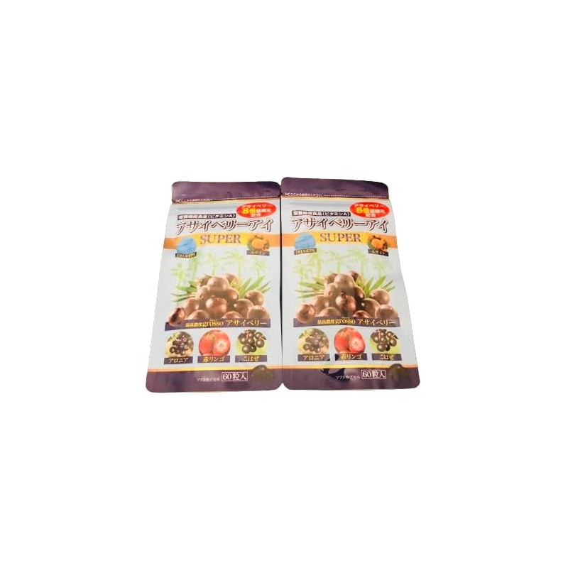 【2個セット】株式会社はつらつ堂 アサイーベリーアイ 60粒 ひまわりショップオリジナル開封日シール付き