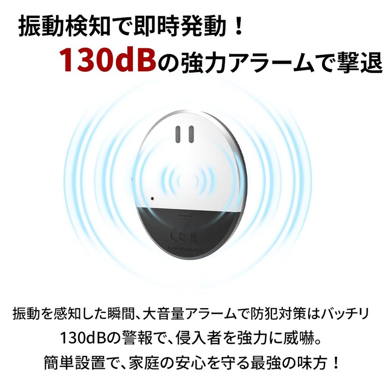 TTFP Security Buzzer, Window Alarm, 130 dB, Loud Noise Goods,