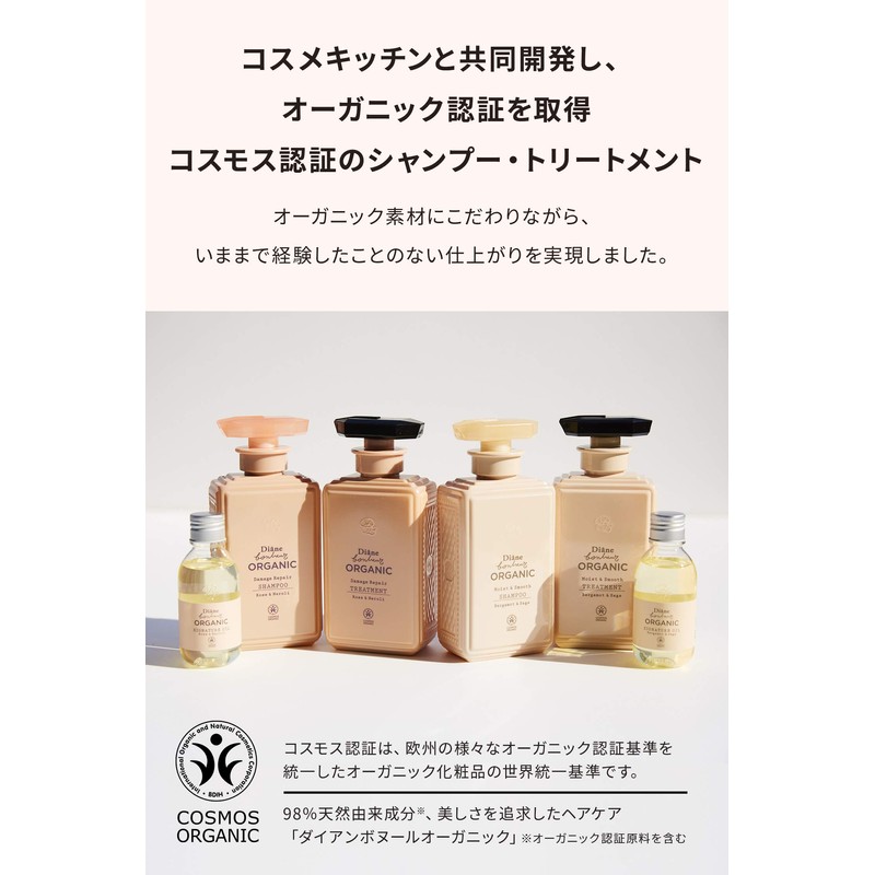 Diane Bonheur Organic Damage Repair Treatment, Rose & Neroli Scent,