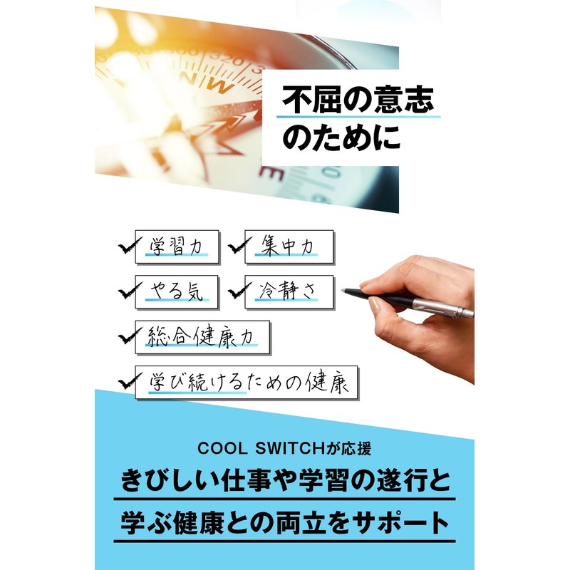 【集中力 セロトニン 学習 やる気 冷静な毎日 サプリ】キロン COOL SWITCH イチョウ葉 120mg