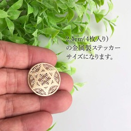 RELIGHT Flower of Life Hexagram Sticker Sticker Set Metal, Sacred Geometry, Orgonite, Decorative Material, Gold, 0.9 inches (2.4 cm), Set of 4