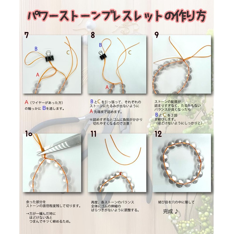 hibikurasu Operon Rubber Bracelet Rubber Wire Clip for Bracelet Elastic