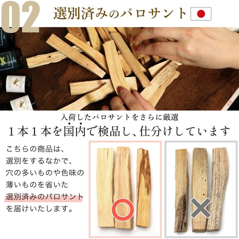Palo Santo Scented Wood Stick, Pre-Selected, 1.8 oz (50 g),