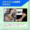Bamboo Sasara Scourer Kitchen Brush, Natural Plant Fiber, Bamboo with