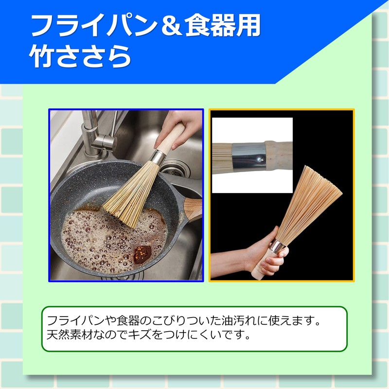 Bamboo Sasara Scourer Kitchen Brush, Natural Plant Fiber, Bamboo with