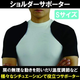Felimoa Shoulder Supporter, Sports, Shoulder Supporter, Breathable, Shoulder Supporter, Shoulder Supporter (Small)