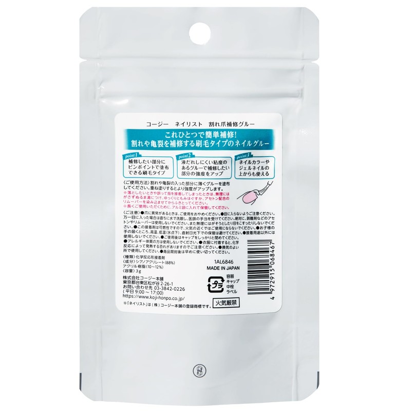 Manicurist Gel White and Green Crack Nail Repair Glue