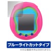 Miyabix Tamagotchi Uni Tamagotchi Compatible with Tamagotchi Protective Film, Blue