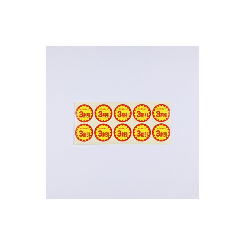 Discount Stickers 40Φ (Yellow) 3 Discount, Diameter 1.6 inches (40