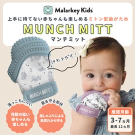 Malarkey Kids MK-MM41SP Stone Polar Munchy Mitt, Mitten-Shaped Teeth, Protects Fingers, Gloves Type, Hard to Fall Toy, 3-7 Months, Up to 12 Months
