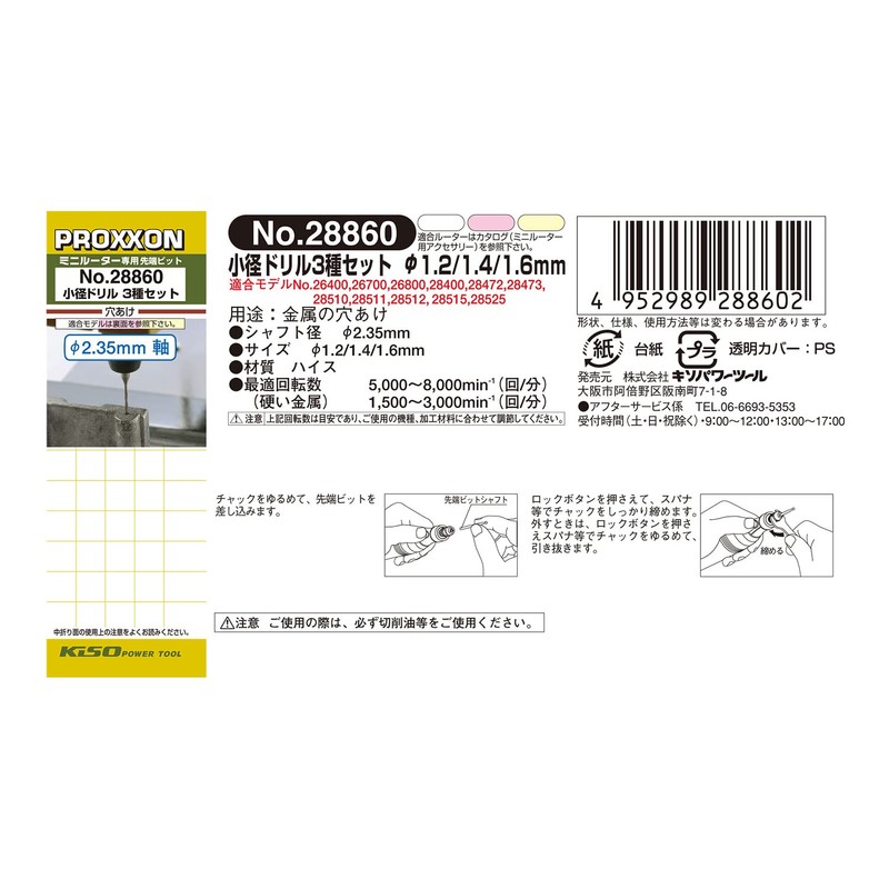 PROXXON No. 28860 Small Drill 3 Type Set [Drill Diameter