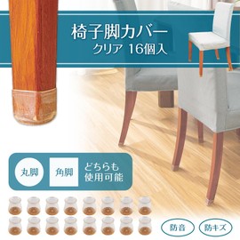Como Life Clear Chair Leg Cover, 16 Pieces, Compatible Size: Round Legs: Approx. 0.8 - 1.3 inches (22 - 33 mm), Square Legs: Approx. 0.7 - 1.3 inches (19 - 32 mm), Chair Leg Cover, For Both Round Legs, Square Legs, Soundproofing, Scratchproof, Tool-Resis