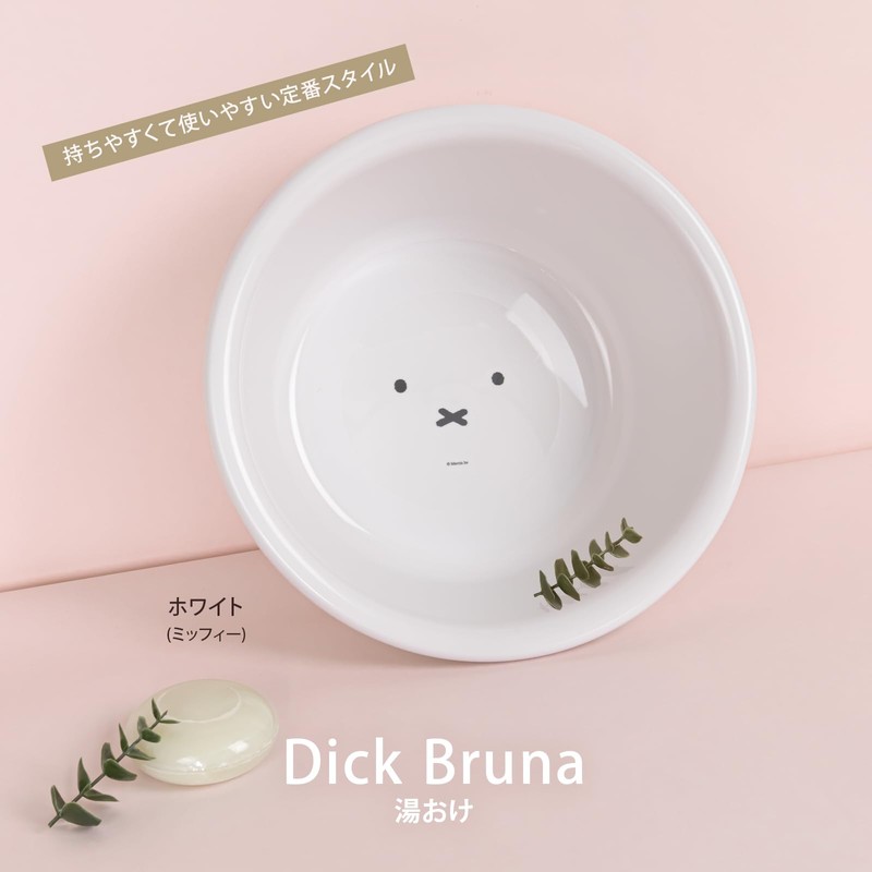 richell dick bruna hot water tub white