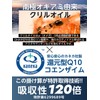 修意 還元型 コエンザイムQ10 (120粒 / 30日分×2箱) カネカ社製 (睡眠サポート/エネルギー生産/肌の調子) 高吸収 国内生産