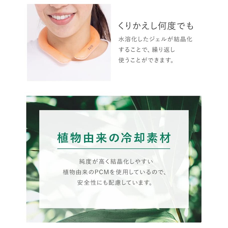 SUO Cool Ring for 28° ICE Neck (Light Beige, M)