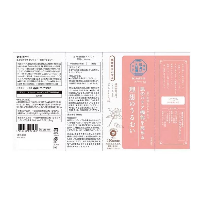 Tree of Life Preparing Japanese Habits Tablet, Ideal Moisture, 120