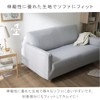 BELLUNA 281460-005 Waffle Sofa Cover, Waffle Sofa Cover, Stretchable, Solid,