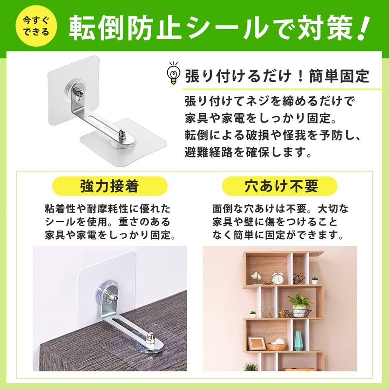 HGEN Fall Prevention Stopper, Earthquake Prevention, Fixing Hardware for Furniture,