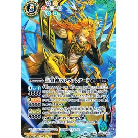 Battle Spirits Lalvandado (Secret) Greatest Record 2023 (BSC41) BS52-XX02 Phantom