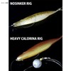 Depths Sakamata Shad 7" deps (#129 Reservoir Shad)