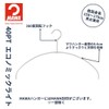 Mawa Non-Slip German Hanger, "Finest Series 0.1 inches (0.4 cm),