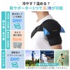 【2025年版】肩 サポーター 五十肩 四十肩 肩用サポーター 保温 男女兼用 左右兼用 カイロ 保冷剤