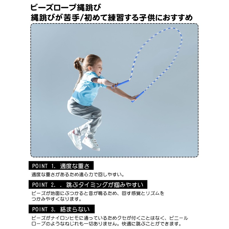 Jump Rope, Elementary School Student, Jump Rope Beaded Rope, For