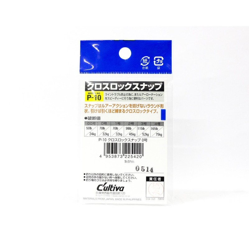 Owner 72810 P-10 cross-lock snap 1