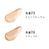 Athenia Airy Essence BB (74 Natural/SPF30 PA+++) BB Cream Makeup