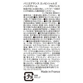 Panierdessens Essentials Hand Cream S, Provence Gift, Boxed, 1.0 fl oz (30 ml) (Warm and Refreshing Scent Blended with Lemon Artemisia Cypress Essential Oil)