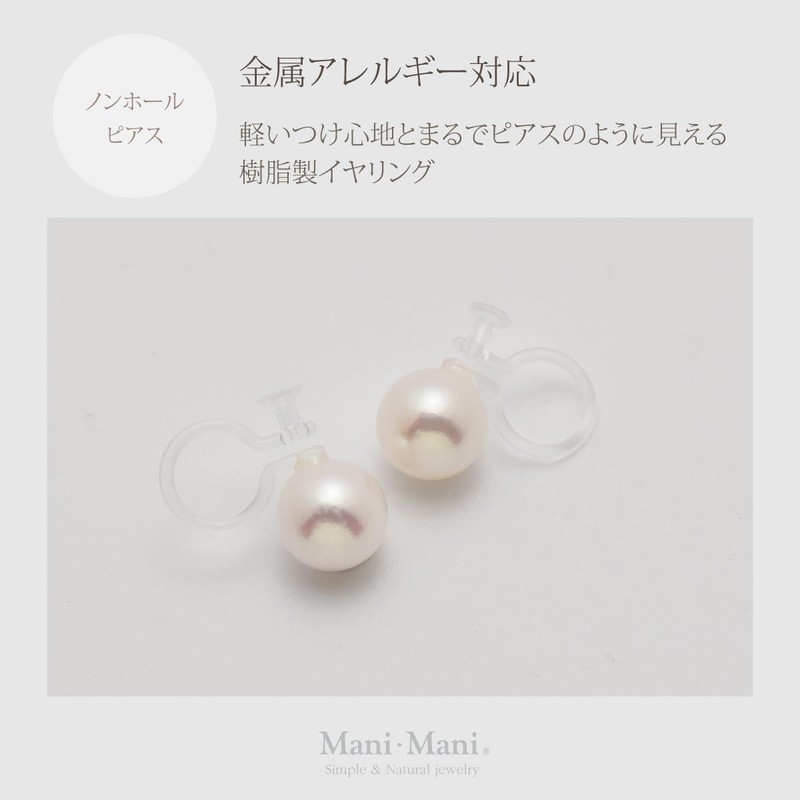 Mani Mani N - 772 Akoya Pearl Realistic Clip -